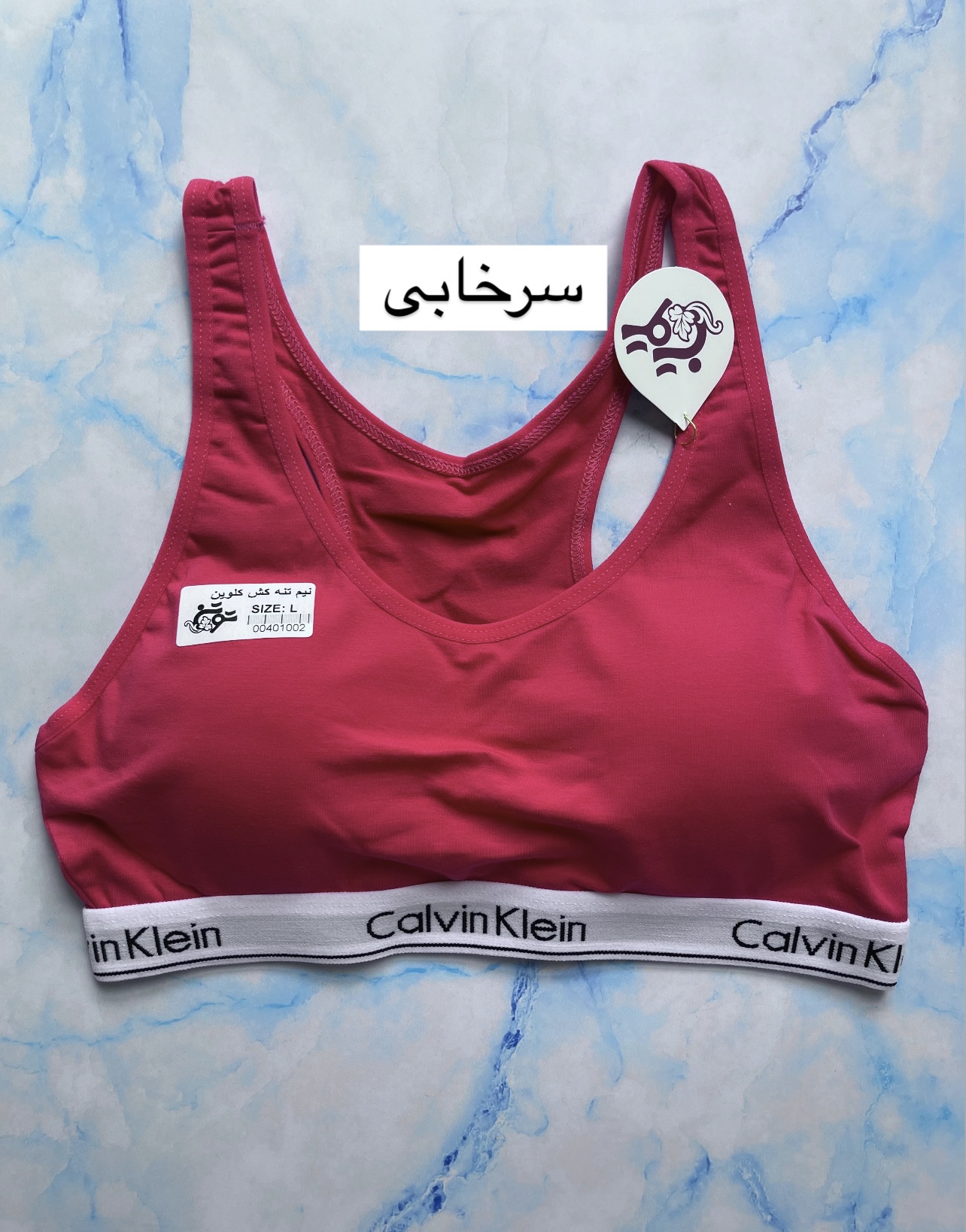نیم تنه کش کلوین